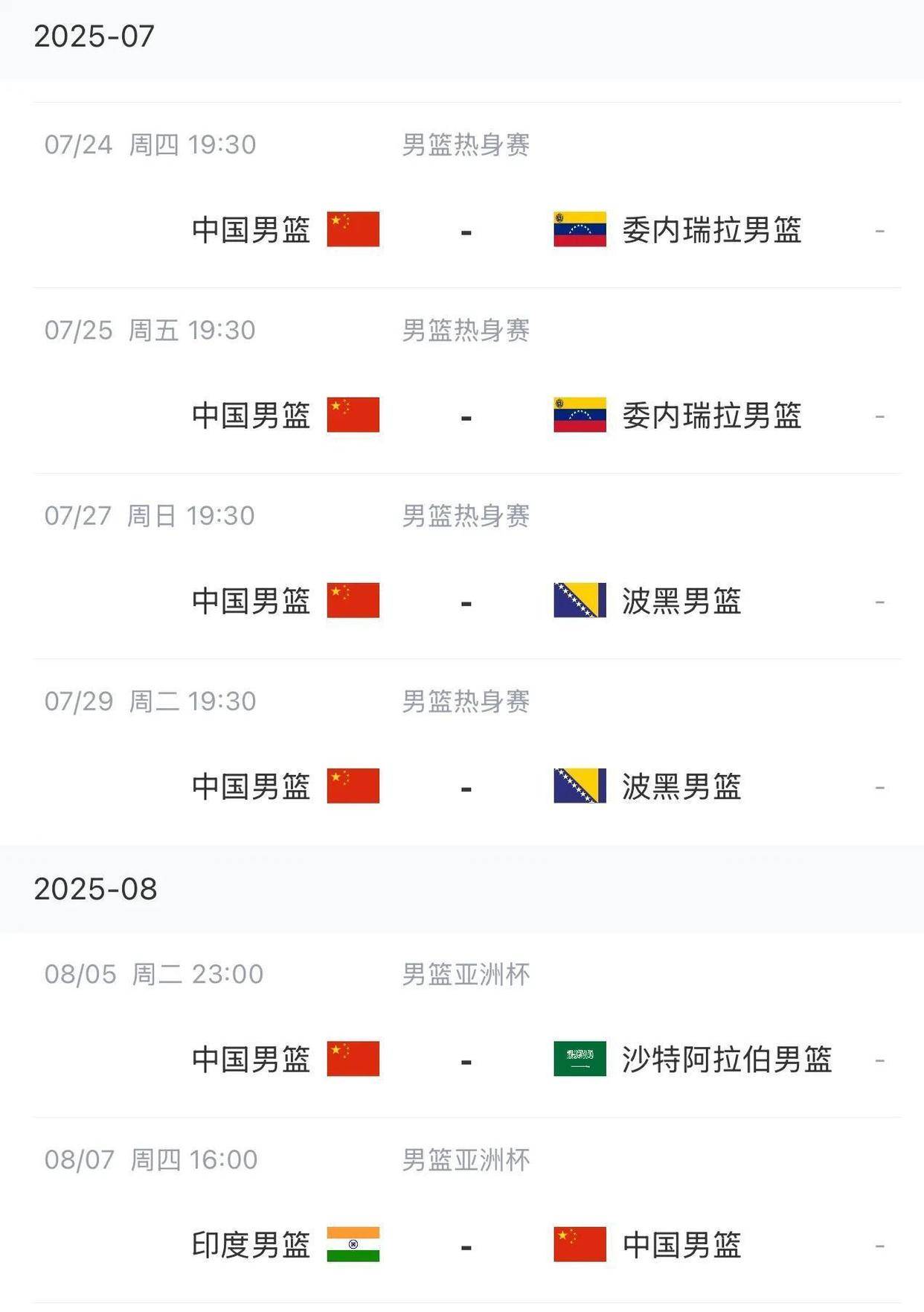 爱游戏视频-CBA联赛赛程混乱，球迷期待新一季的开始
