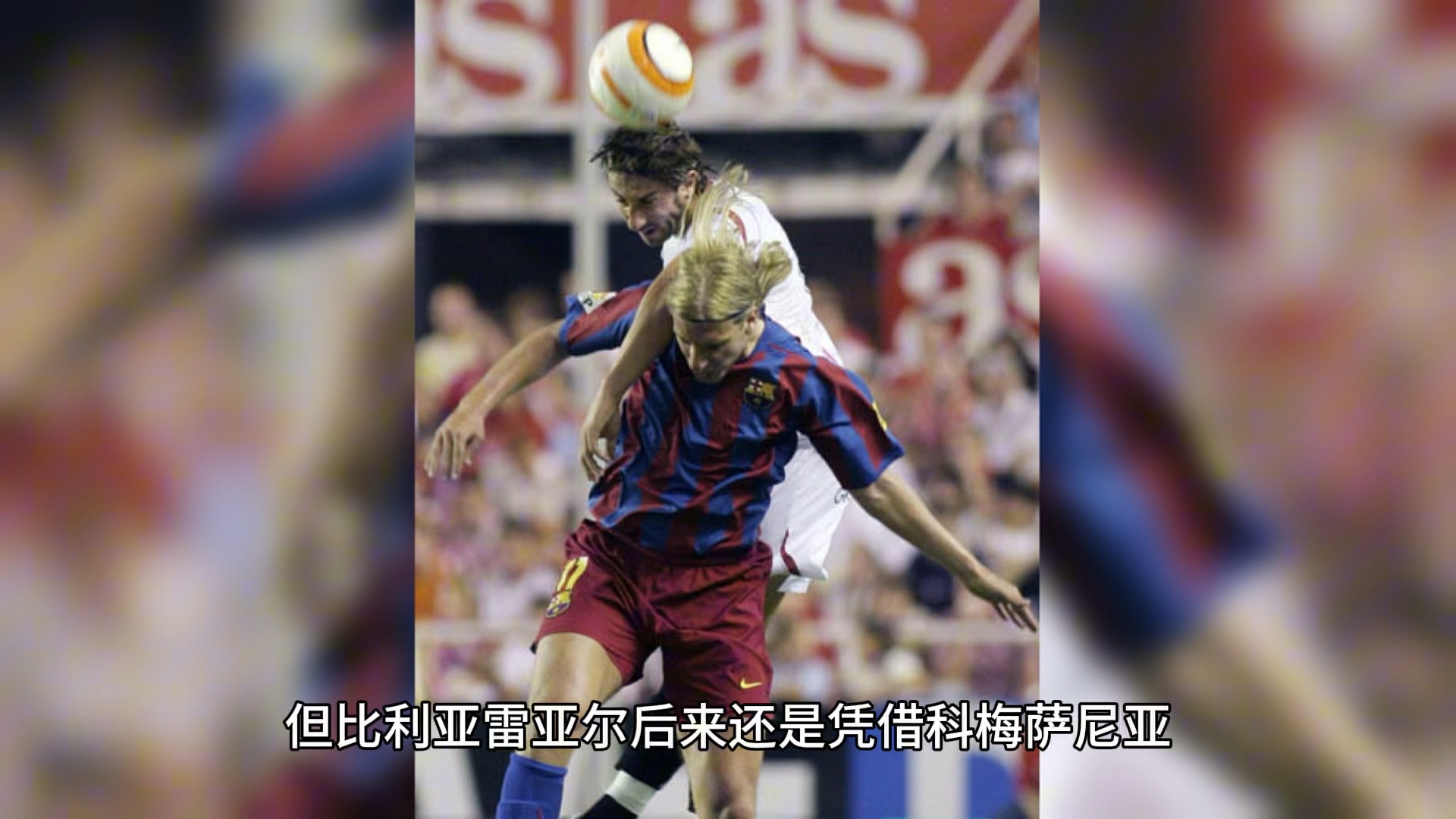 爱游戏官方登录入口-关于比利亚雷亚尔连胜告急，球队形势严峻的信息