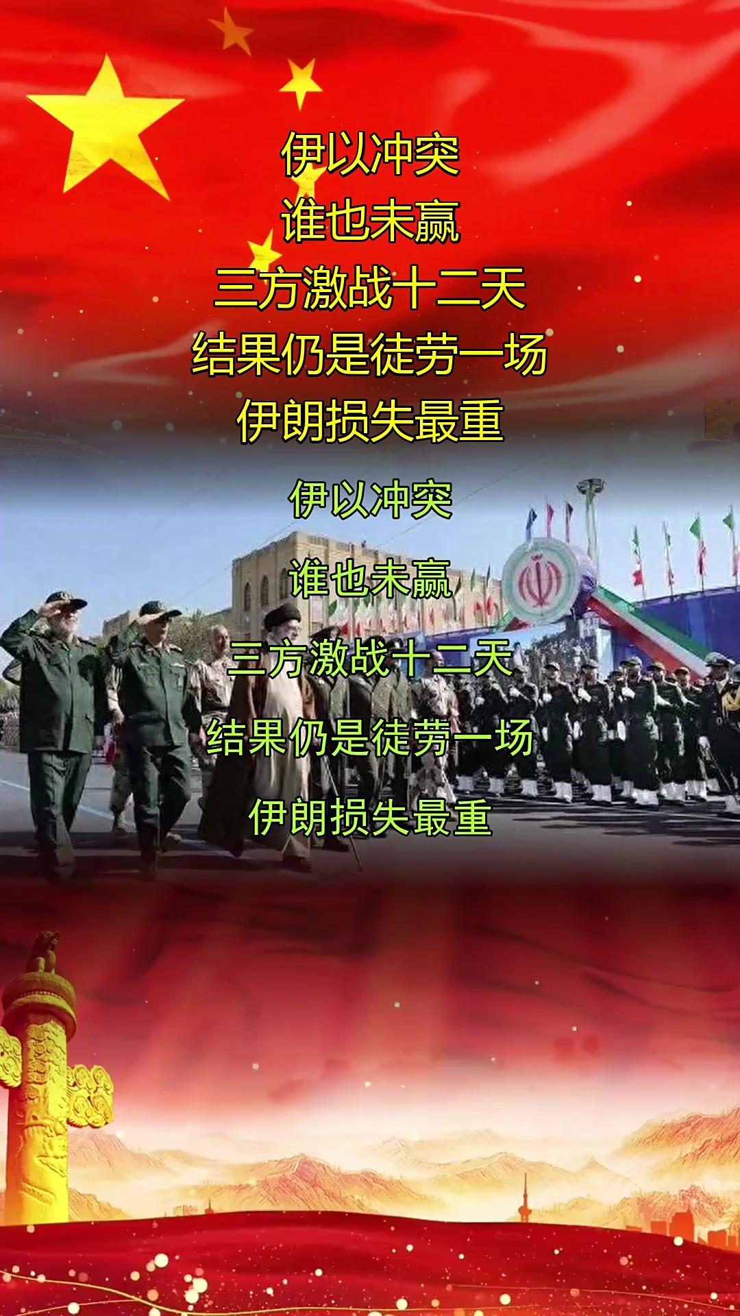 伊朗队为荣耀拼搏，意气风发