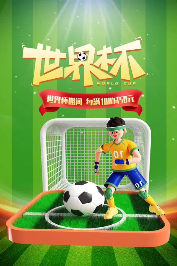 爱游戏网页版入口-莅临体育盛事,见证足球独特魅力