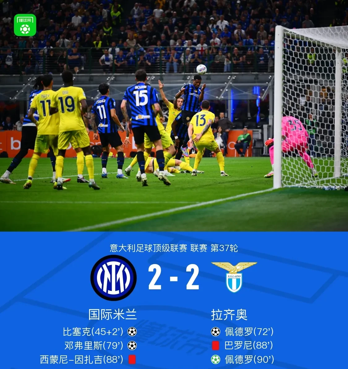 关于格拉纳达主场失利，降级形势不容乐观的信息