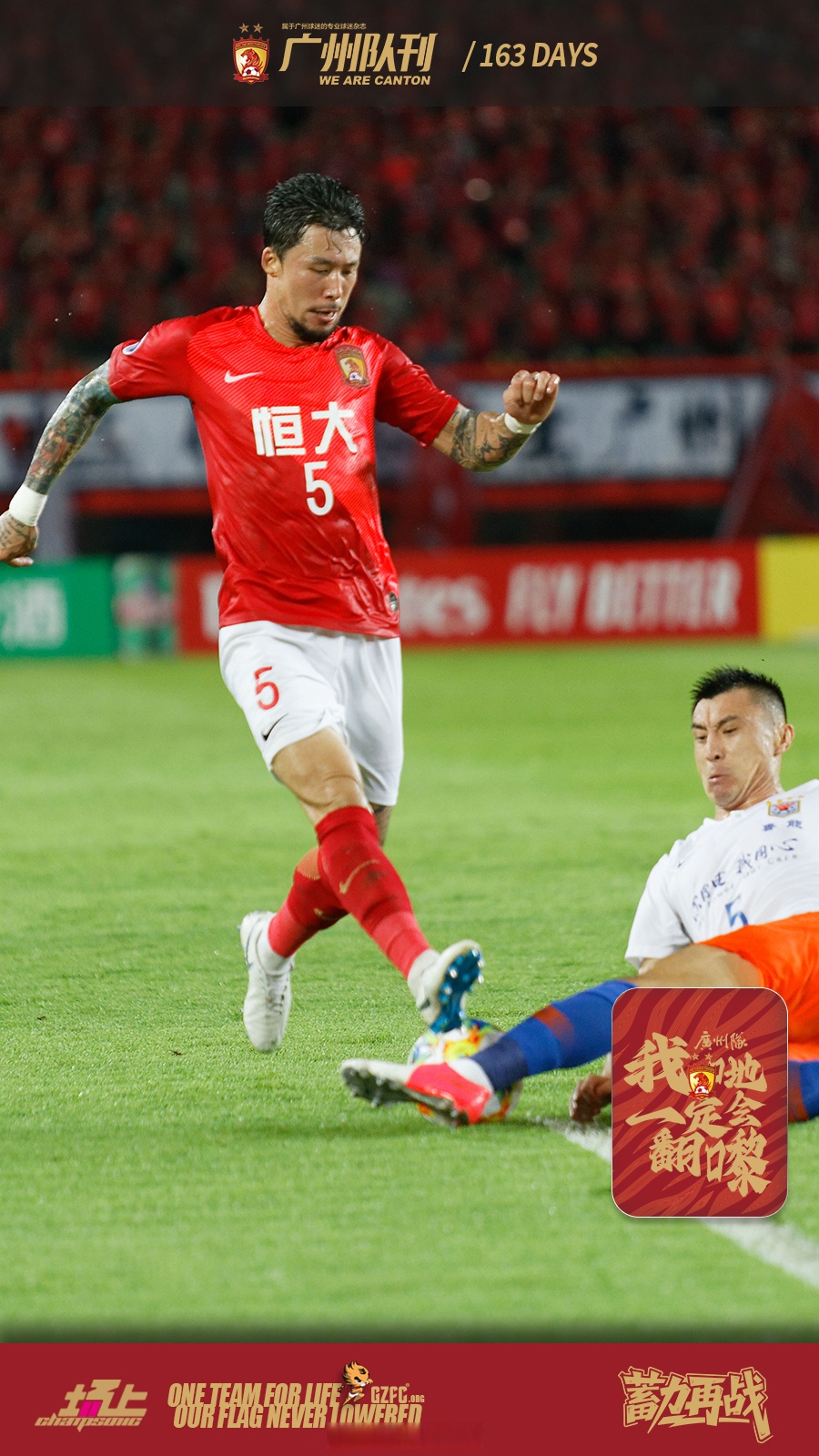 爱游戏官方-广州队在比赛中取得关键一分,跻身半决赛