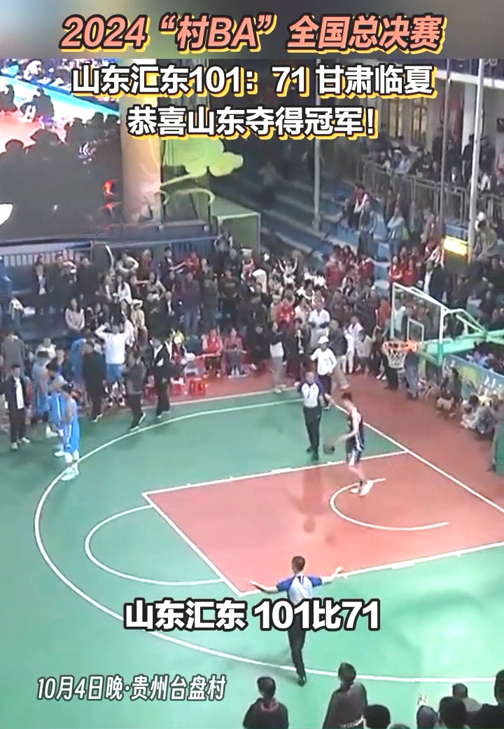 爱游戏下载-包含山东队在比赛中取得胜利，全面展现实力的词条